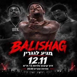 פוסטר של באלישג חוזר לבמה