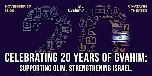 פוסטר של GVAHIM ANNIVERSARY SUMMIT (Olim)