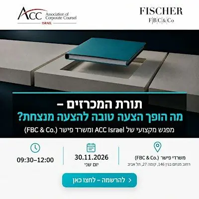 פוסטר של כנס תורת המכרזים- מה הופך הצעה טובה להצעה מנצחת? .FBC & Co