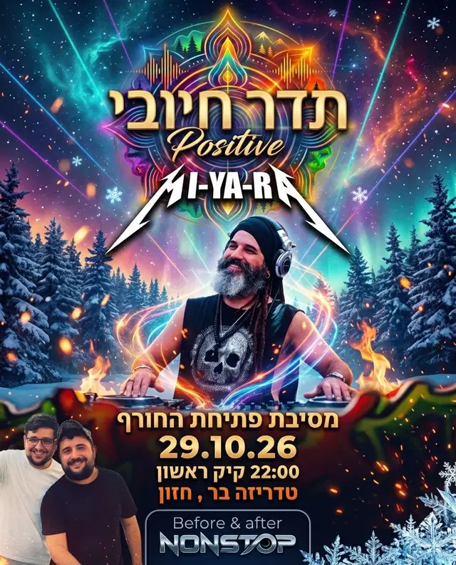 פוסטר של תדר חיובי the secret session