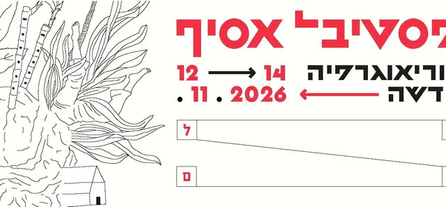 פוסטר של כרטיס יומי: יום שישי