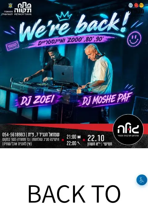 פוסטר של BACK TO THE DANCE FLOOR