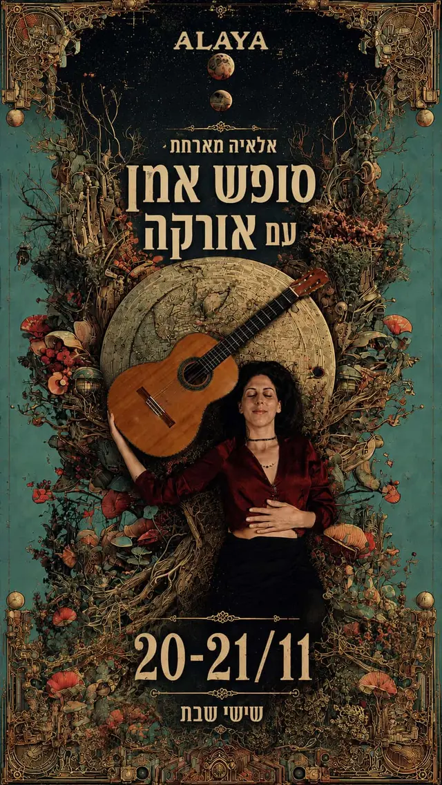 פוסטר של סופ״ש אמן עם אורקה באלאיה