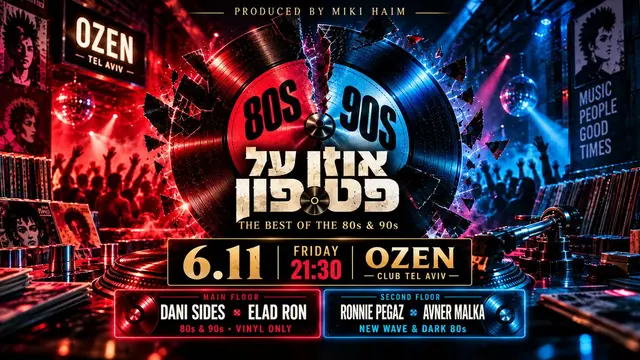 פוסטר של אוזן על פטיפון 💿מסיבת נוסטלגיה 80s 90s מתקליטים +רחבת גל חדש ודארק אייטיז