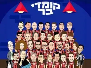 פוסטר של מרתון סטנדאפ עם כוכבי הקומדי בר בברברוסה חיפה