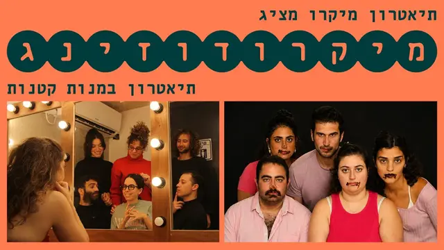 פוסטר של מלאה בעצמי || אותי זה מעצבן