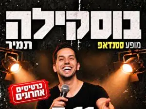 פוסטר של תמיר בוסקילה במופע סטנדאפ