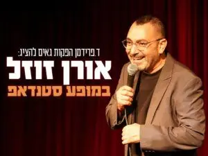 פוסטר של אורן זוזל במופע סטנדאפ