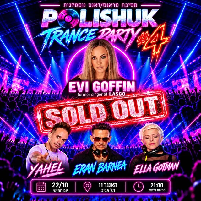 פוסטר של Polishuk Trance Party #4