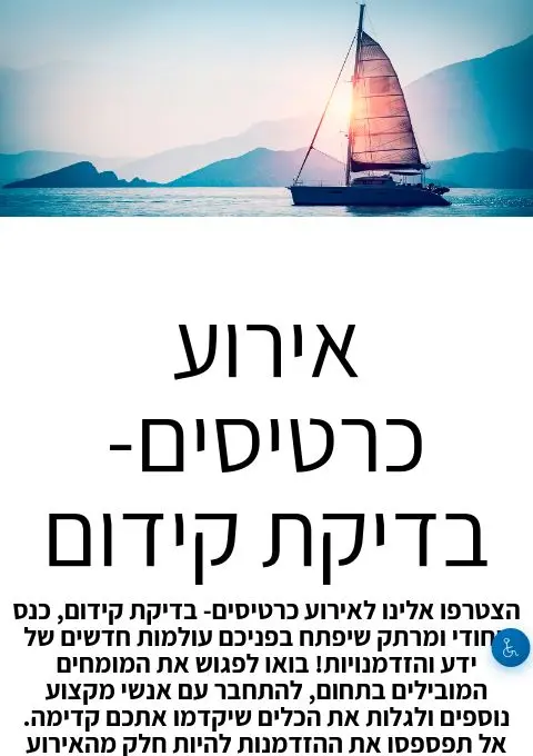 פוסטר של אירוע כרטיסים- בדיקת קידום