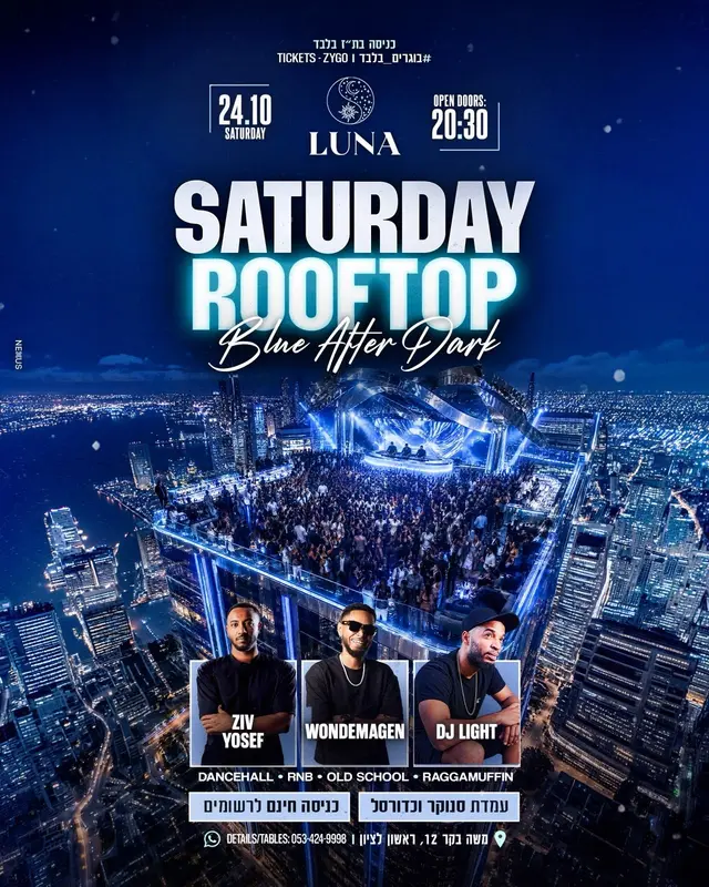 פוסטר של LUNA - מחליפים שעון חורף ❤️‍🔥