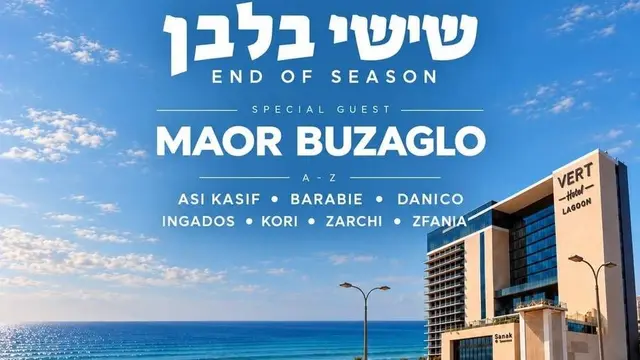 פוסטר של שישי בלבן || מאור בוזגלו || 23.10.26