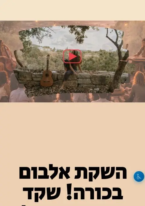 פוסטר של השקת אלבום בכורה! שקד ניימרק - בעולם יש שירים