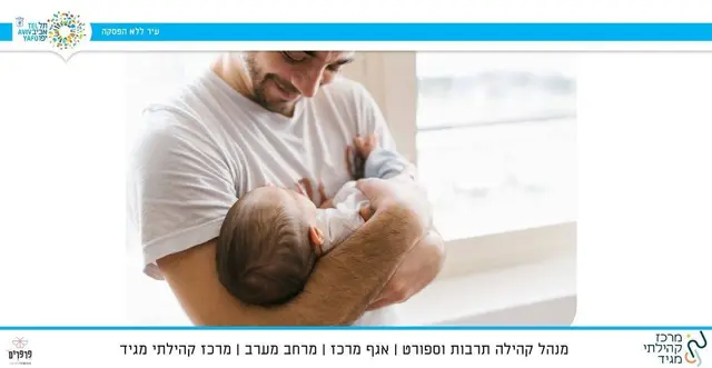 פוסטר של בוקר של כיף עם אבא
