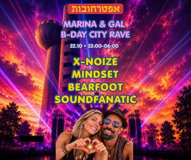 פוסטר של Marina & Gal BDay City Rave
