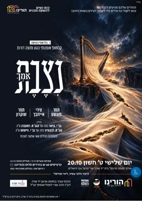פוסטר של הורינו 120