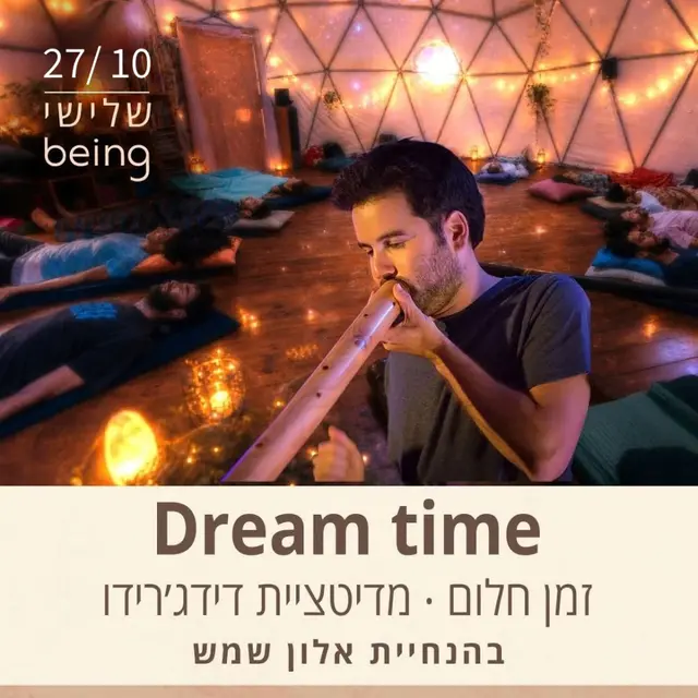 פוסטר של Dream time / מדיטציית דידג'רידו