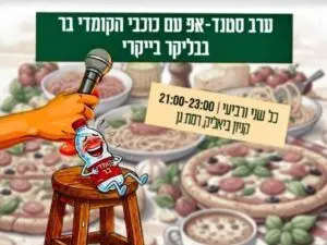 פוסטר של ערב סטנד אפ עם כוכבי הקומדי בר