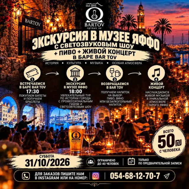 פוסטר של Museom + live show