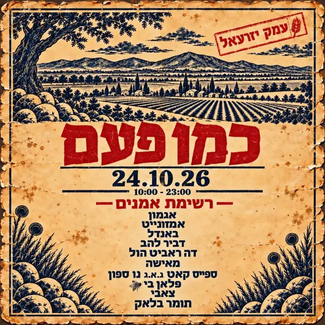 פוסטר של כמו פעם נפרדת משעון הקיץ