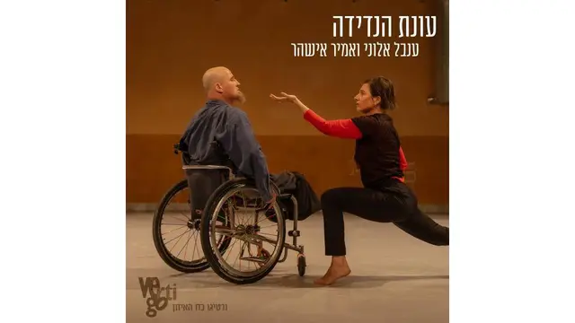 פוסטר של עונת הנדידה