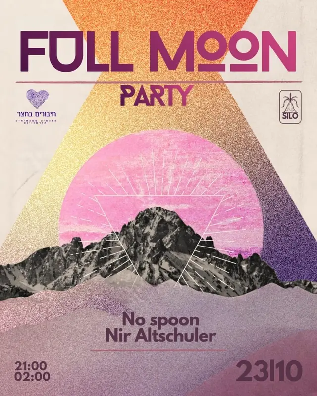 פוסטר של FULL MOON PARTY 23/10