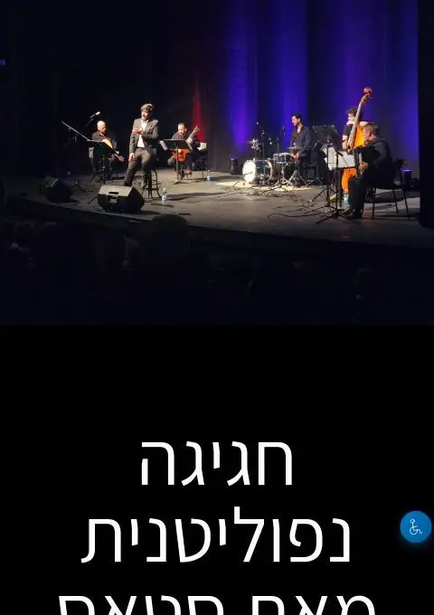 פוסטר של חגיגה נפוליטנית מאת סטאס דוידוב