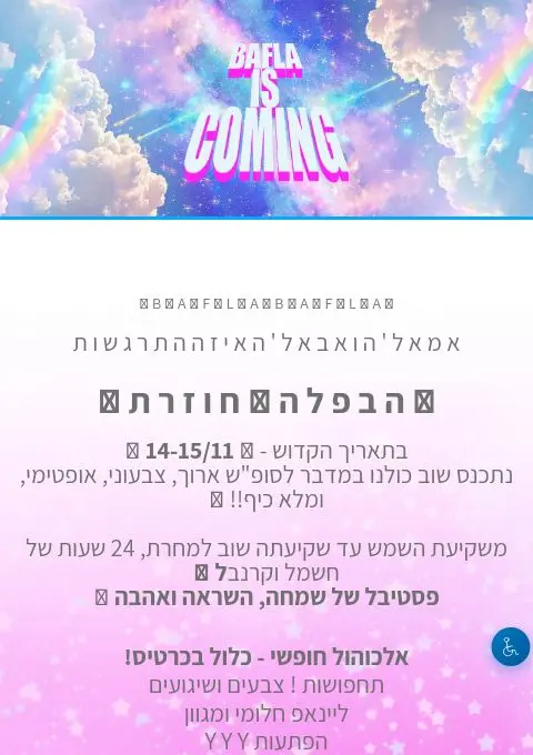פוסטר של BAFLA 2026
