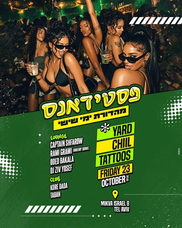 פוסטר של FRIDAY FESTI DANCE -23/10