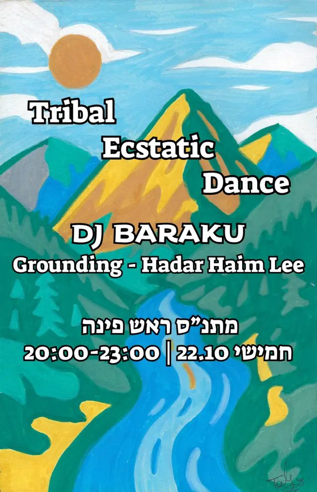 פוסטר של Tribal Ecstatic Dance Rosh Pina - DJ BARAKU