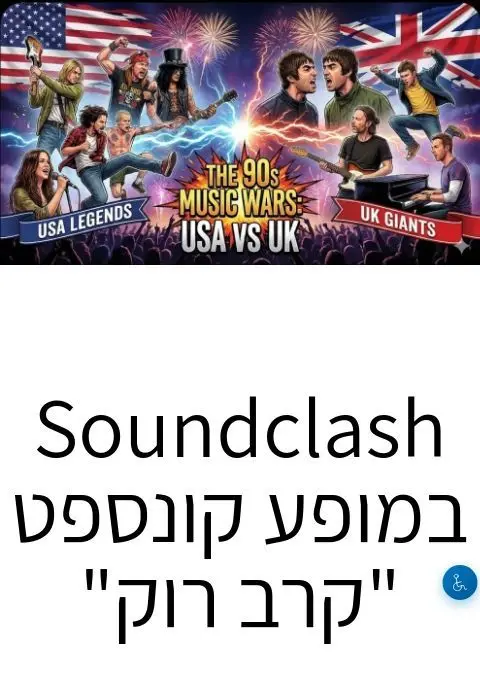 פוסטר של Soundclash במופע קונספט "קרב רוק"
