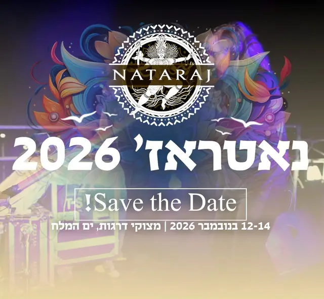 פוסטר של פסטיבל נאטראז׳