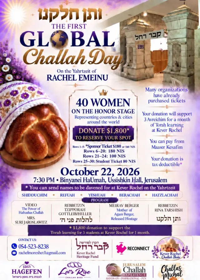 פוסטר של Global Challah bake Rochel Imeinu’s Yohertziet
