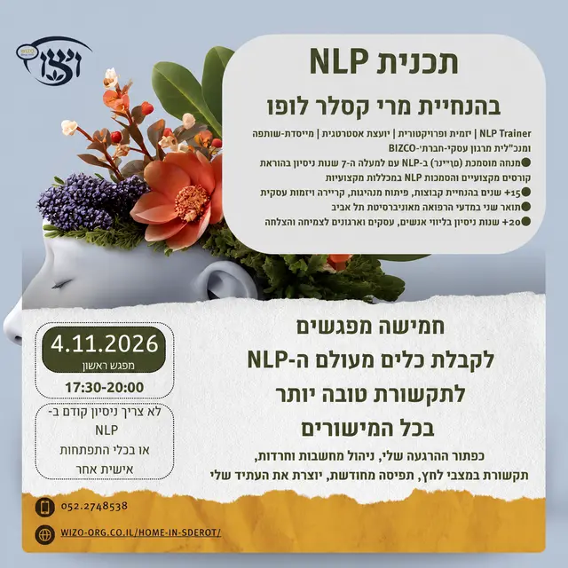 פוסטר של NLP עם מרי קסלר לופו