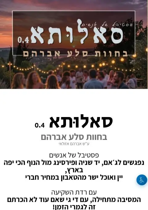 פוסטר של סאלוּתא 0.4