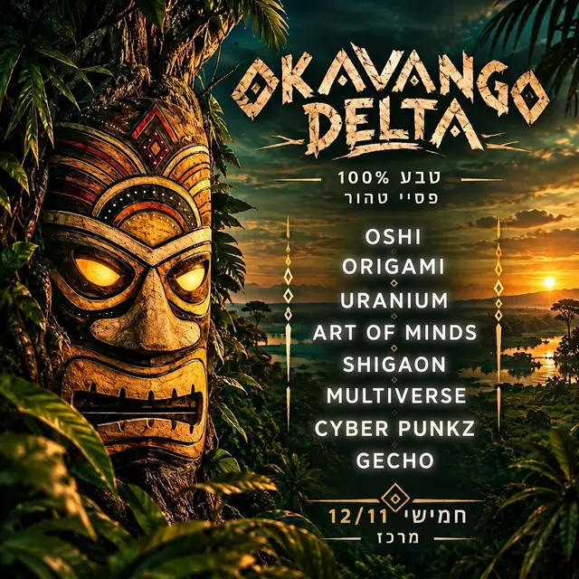 פוסטר של OKAVANGO DELTA