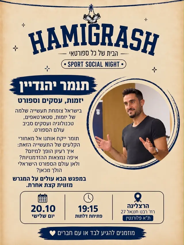 פוסטר של Hamigrash_TLV #5