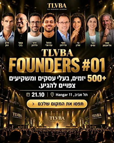 פוסטר של מאות של בעלי עסקים | 10 הרצאות | ערב אחד