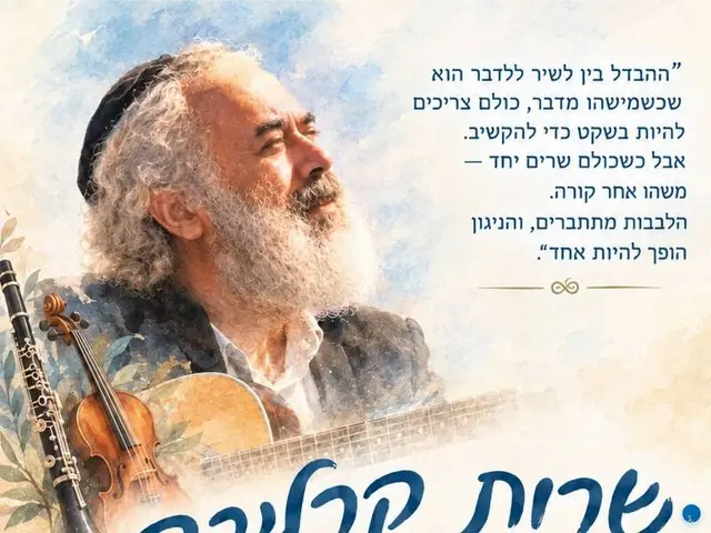 פוסטר של שרות קרליבך