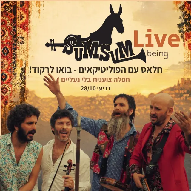 פוסטר של Sumsum Live